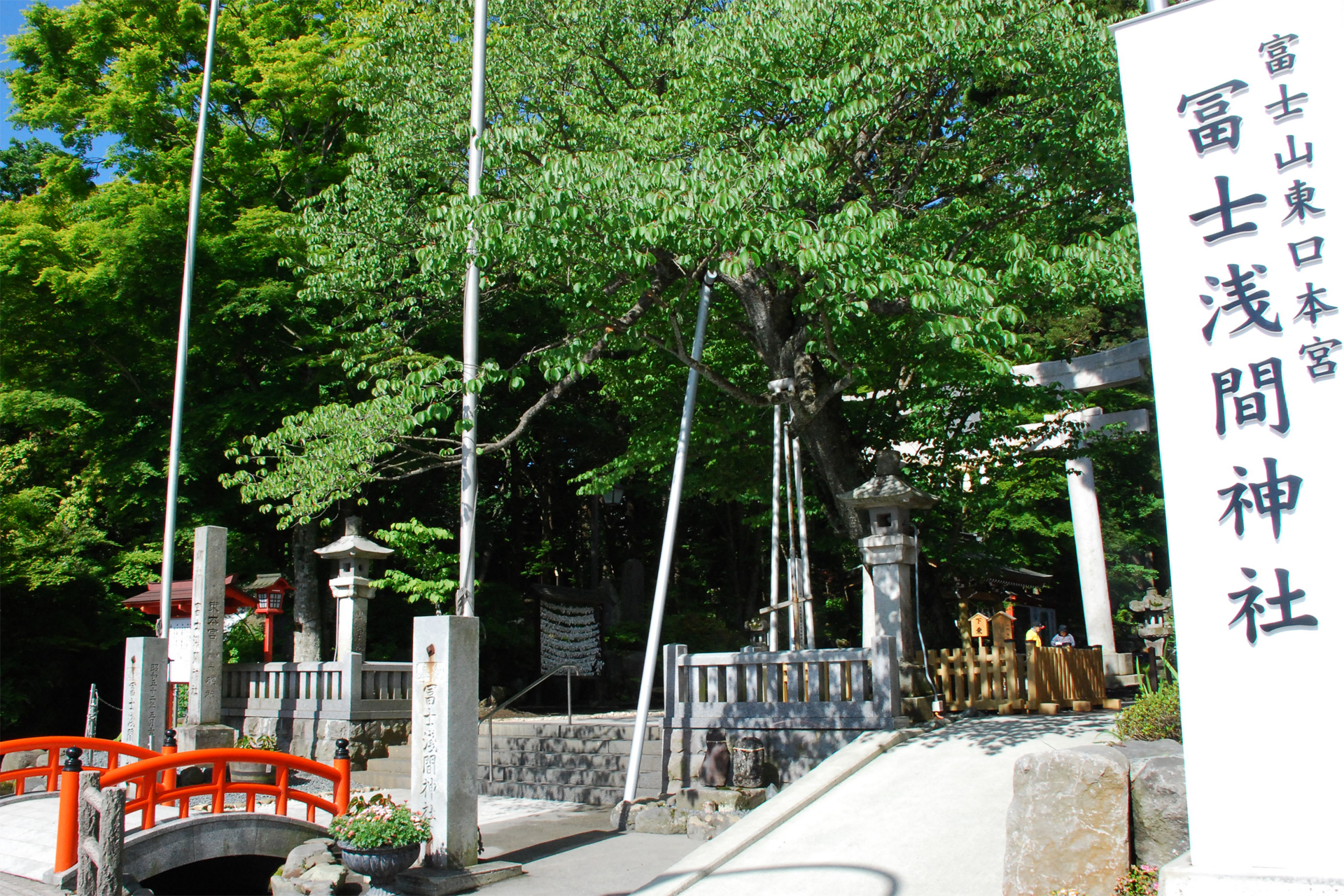 冨士浅間神社(須走浅間神社)